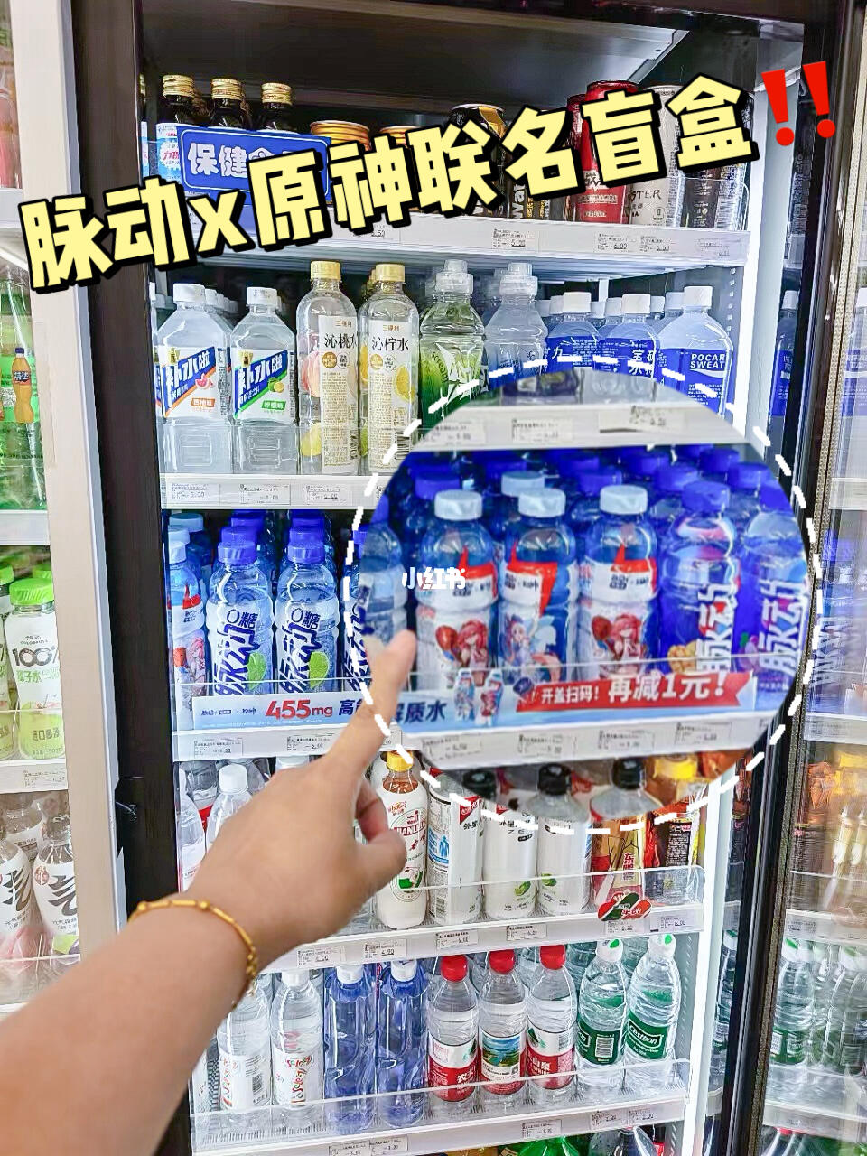 不是吧⁉脉动和原神联名的漏还能被我捡到