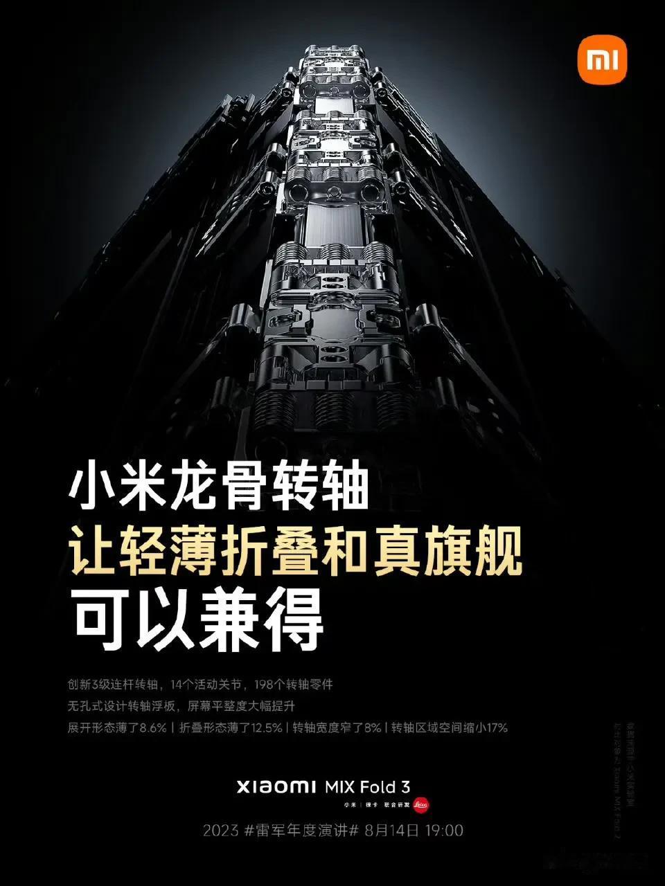 小米自研龙骨转轴，支持45°-135°大角度悬停。不仅轻薄，还耐用。

虽然我一