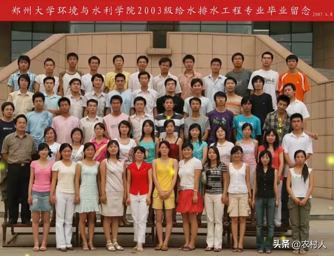 这张照片拍摄于2007年，是郑州大学给排水专业的毕业合影。站在第三排最右边的那个