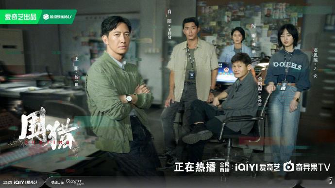 爱奇艺10月待播剧综 王阳在《围猎》里的糙汉造型也太带感了吧！西装绅士变硬汉缉毒