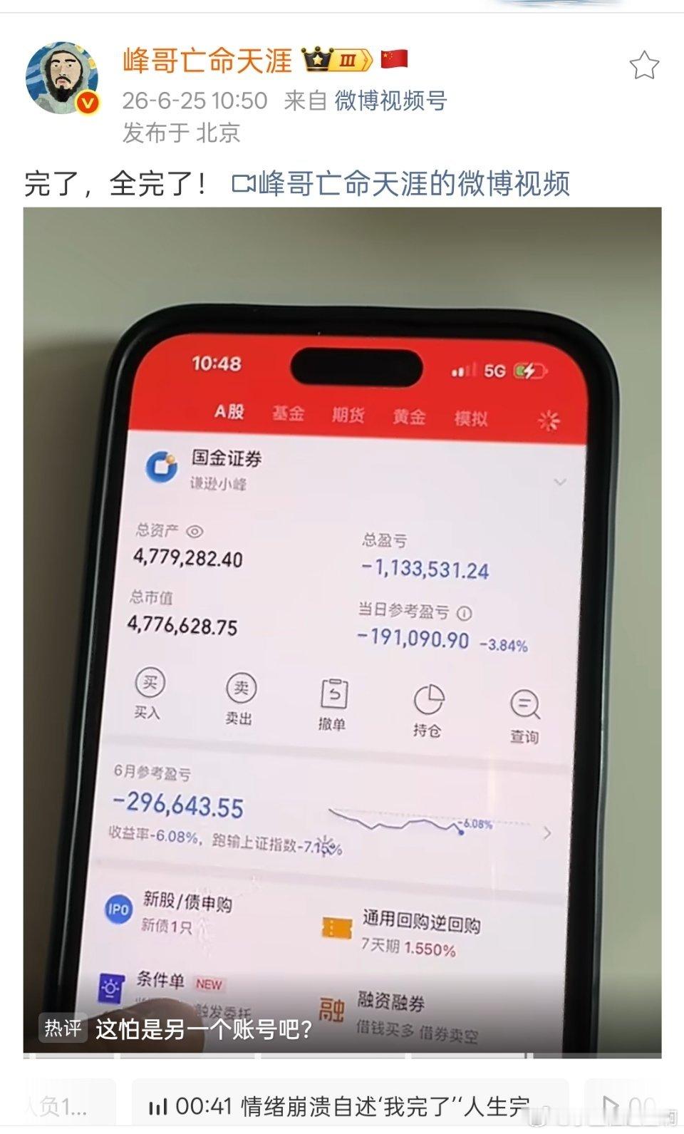 峰哥昨天还在夸半导体牛逼，今天怎么绿这么多，被人盯上了？峰哥亡命天涯 