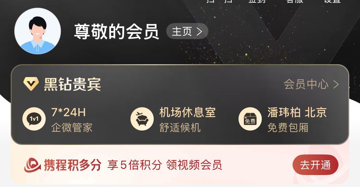 追权志龙几个月我黑钻了？ ​​​
