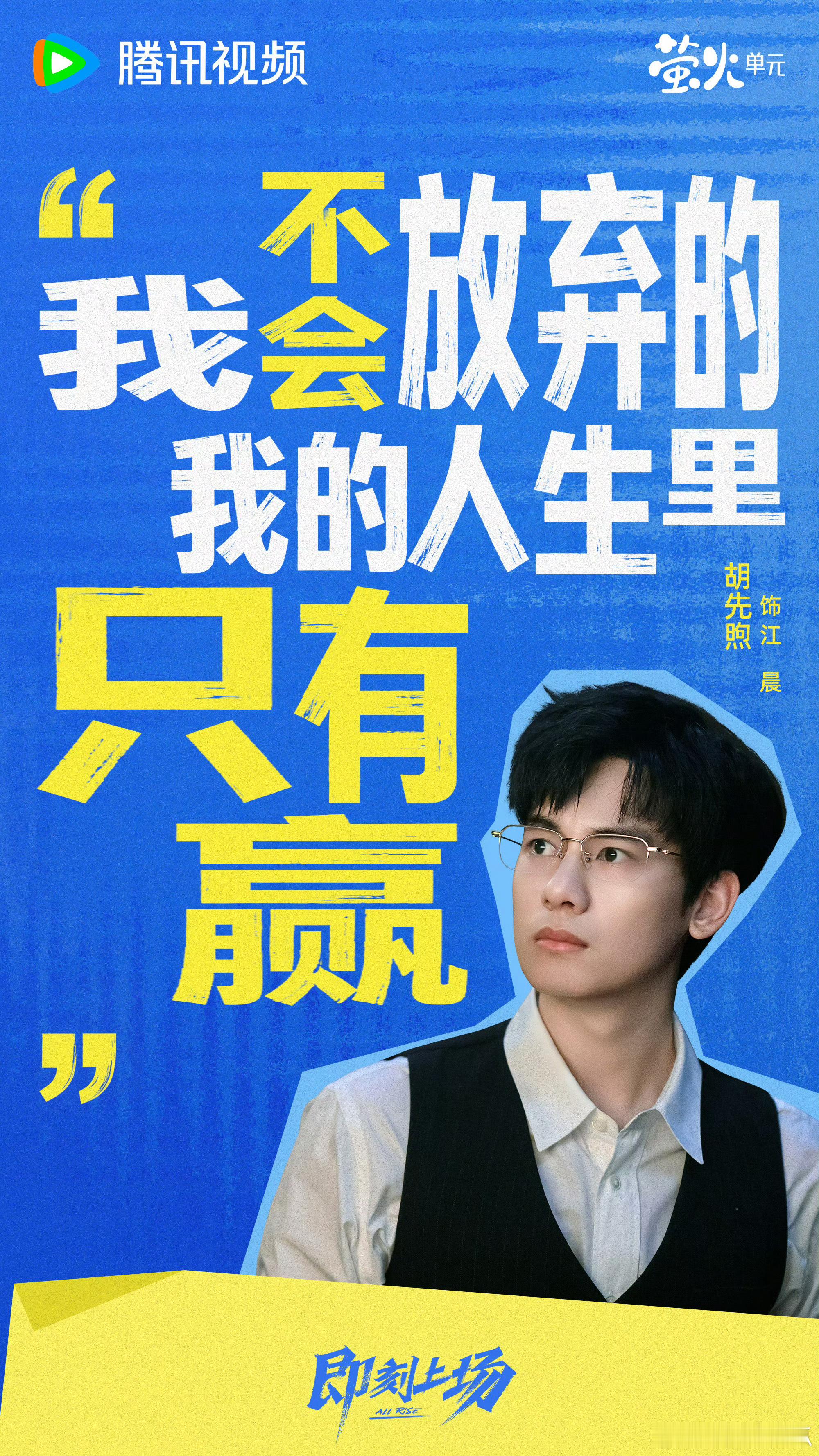 年轻人为什么越来越爱北京从《值得爱》中初入职场的摸索，到《即刻上场》里挑战顶尖律