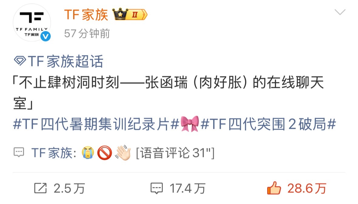 聊了17w➕😱😱 