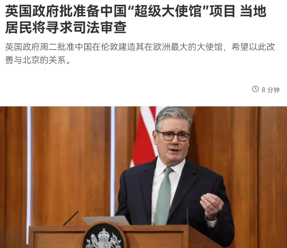 赶在访华前，英国首相斯塔默给我们送了一份大礼！1月20日，根据法新社报道，停滞三
