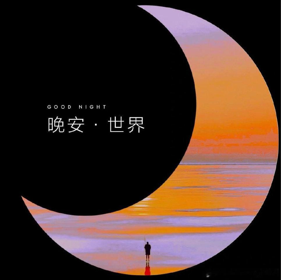 Good night 