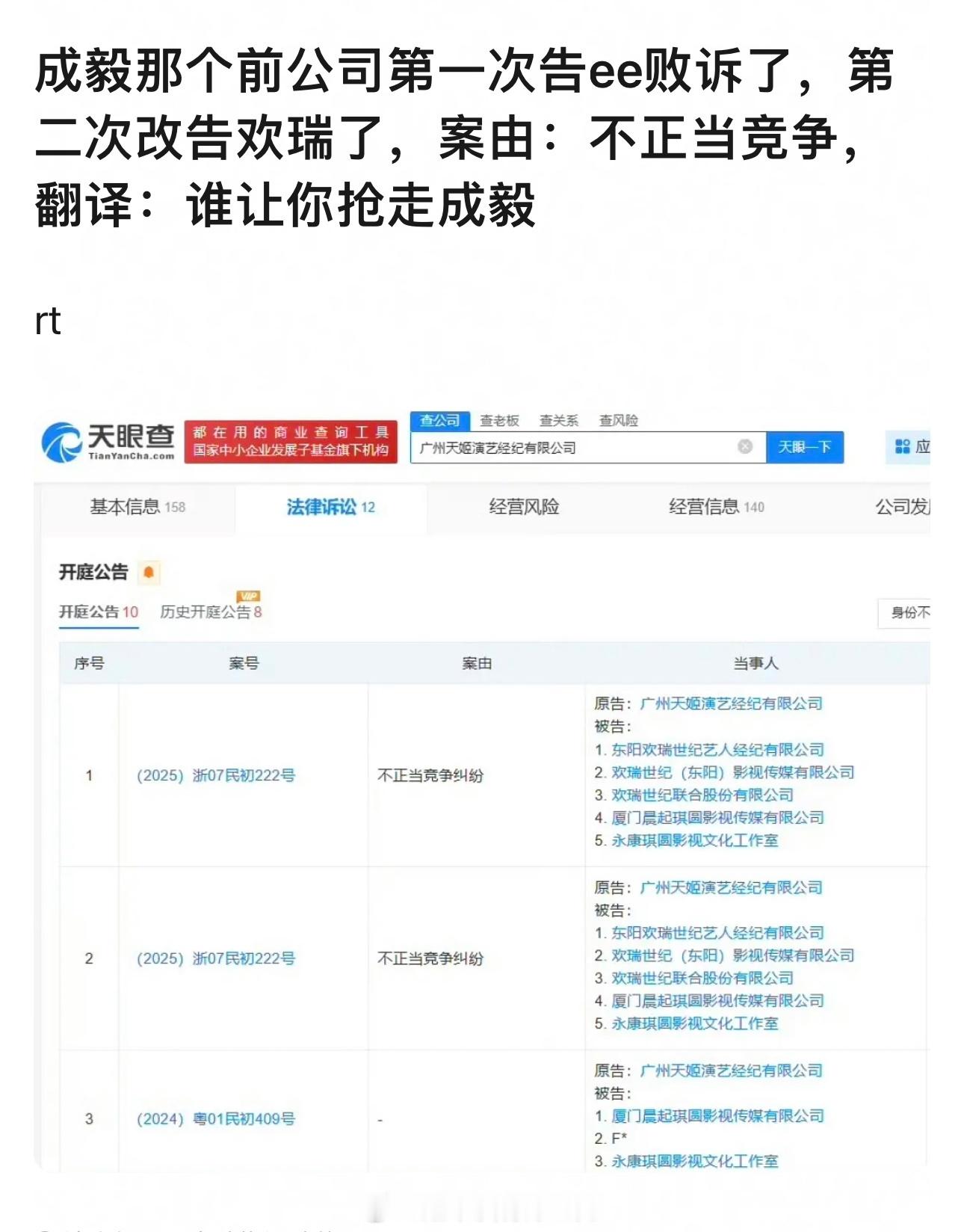 成毅工作室再被前经纪公司起诉 哈哈哈还是成毅太抢手了[流鼻血] ​​​