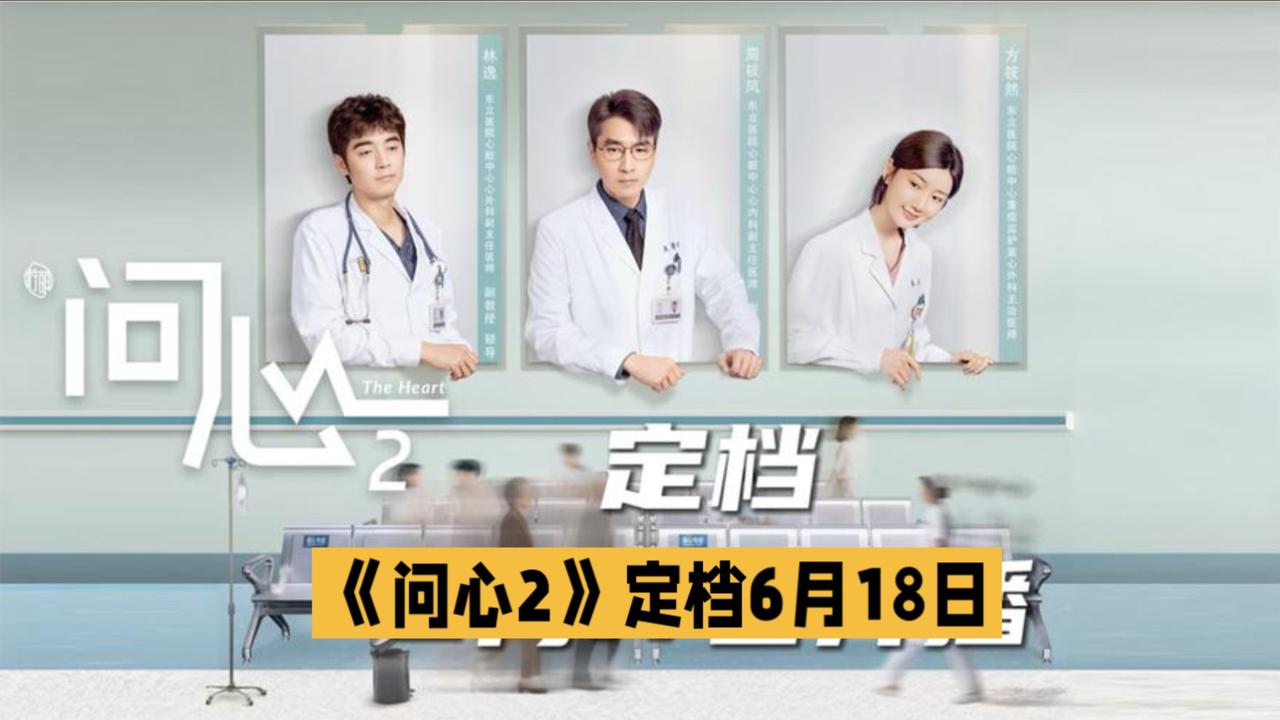 医疗剧一直是国产剧里很考验功底的题材，既要保证医学专业度，又要刻画医患现实，很多