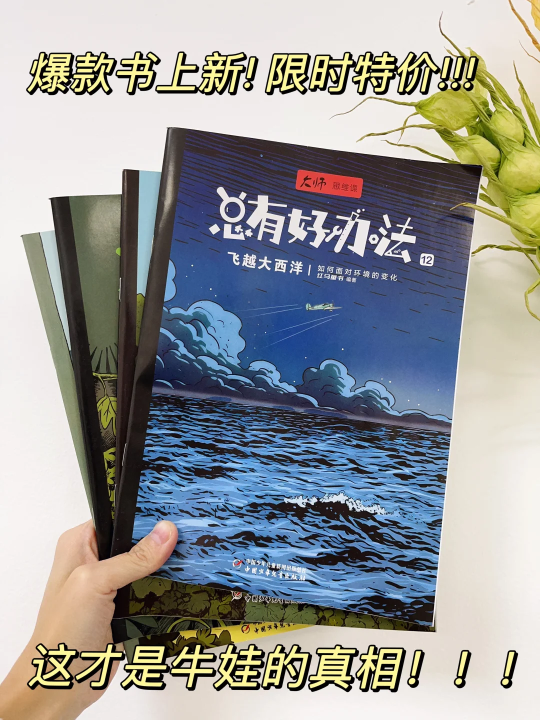 总有好办法早鸟价❗️娃儿眼睛都盼蓝了‼️