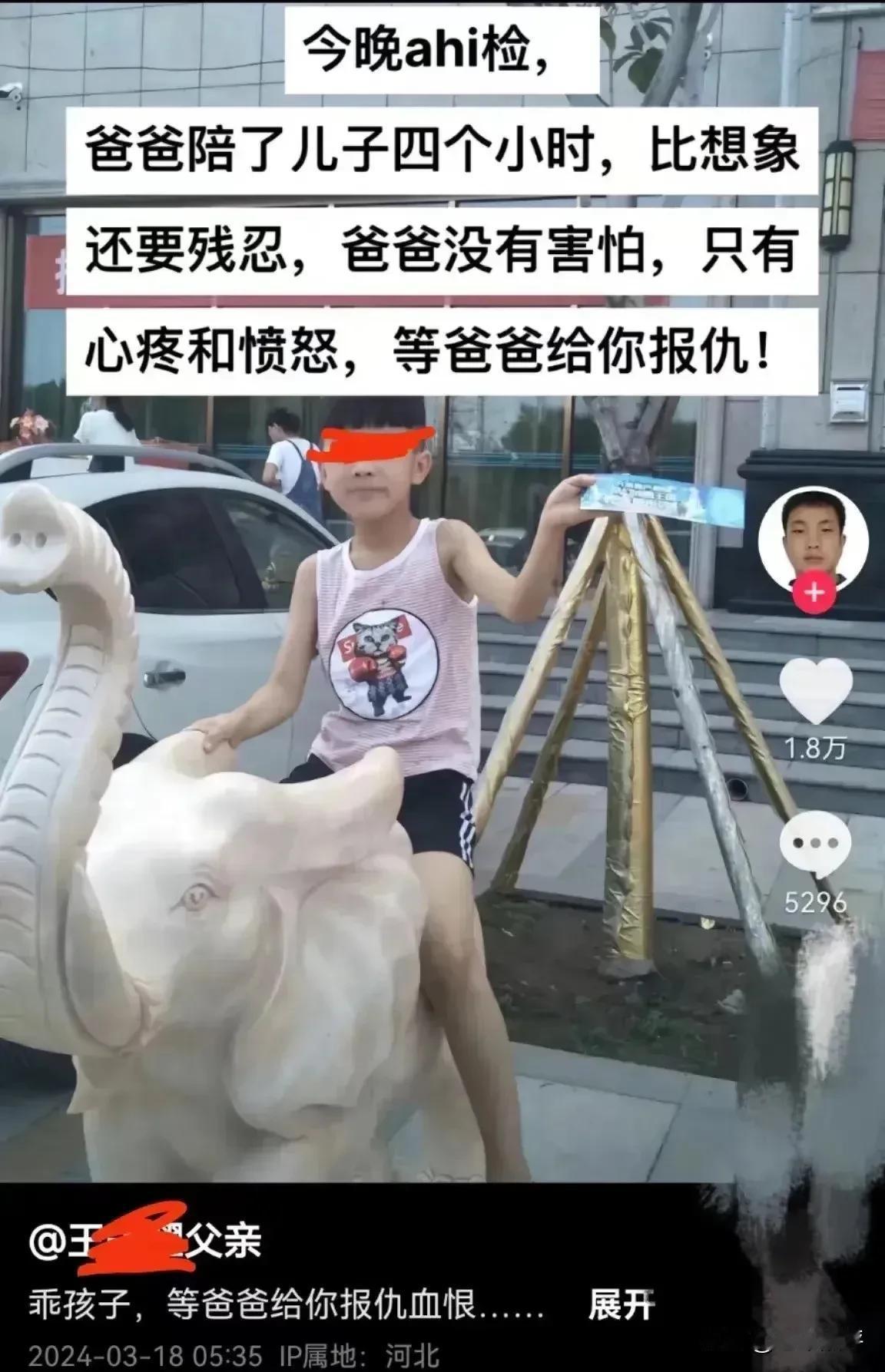 被杀害孩子父亲凌晨发了一条抖音，配文：乖孩子，等爸爸给你报仇雪恨！

说实话，任