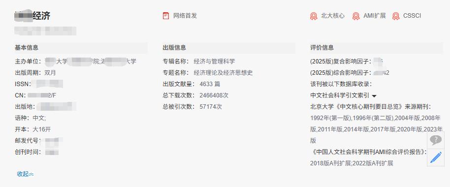 小穷青椒的救命核心，不收版面费，2个周就出初审
 
青椒的苦，墙哥最懂。
 
工