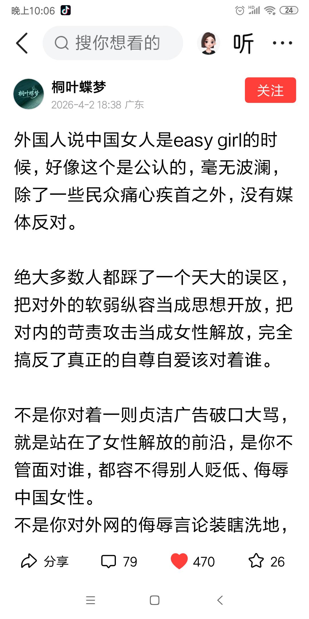 这条帖子为什么那么多人留言点赞！因为他精准地说出了我们心中积压大久的愤怒！

那
