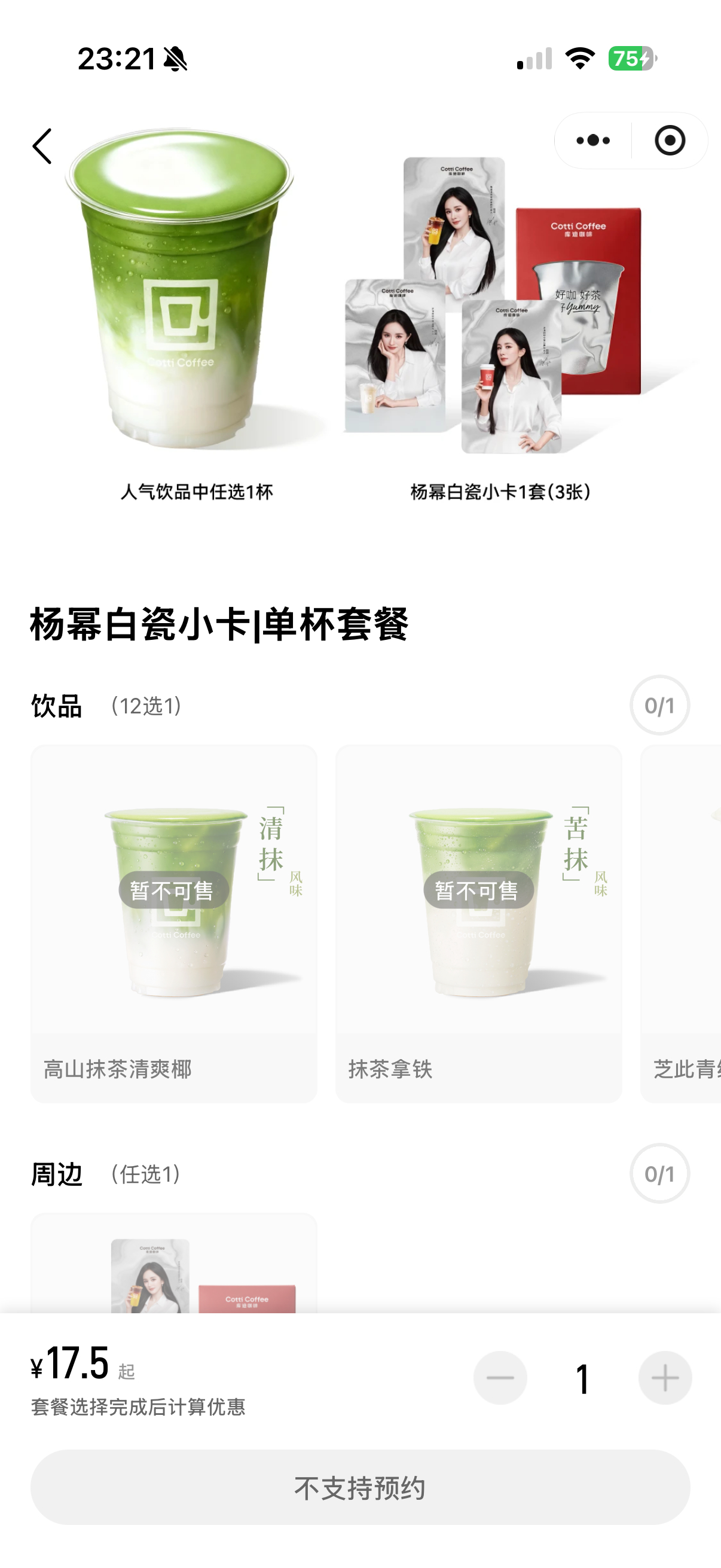库迪你好狠的❤️“不支持预约”那只能早起了