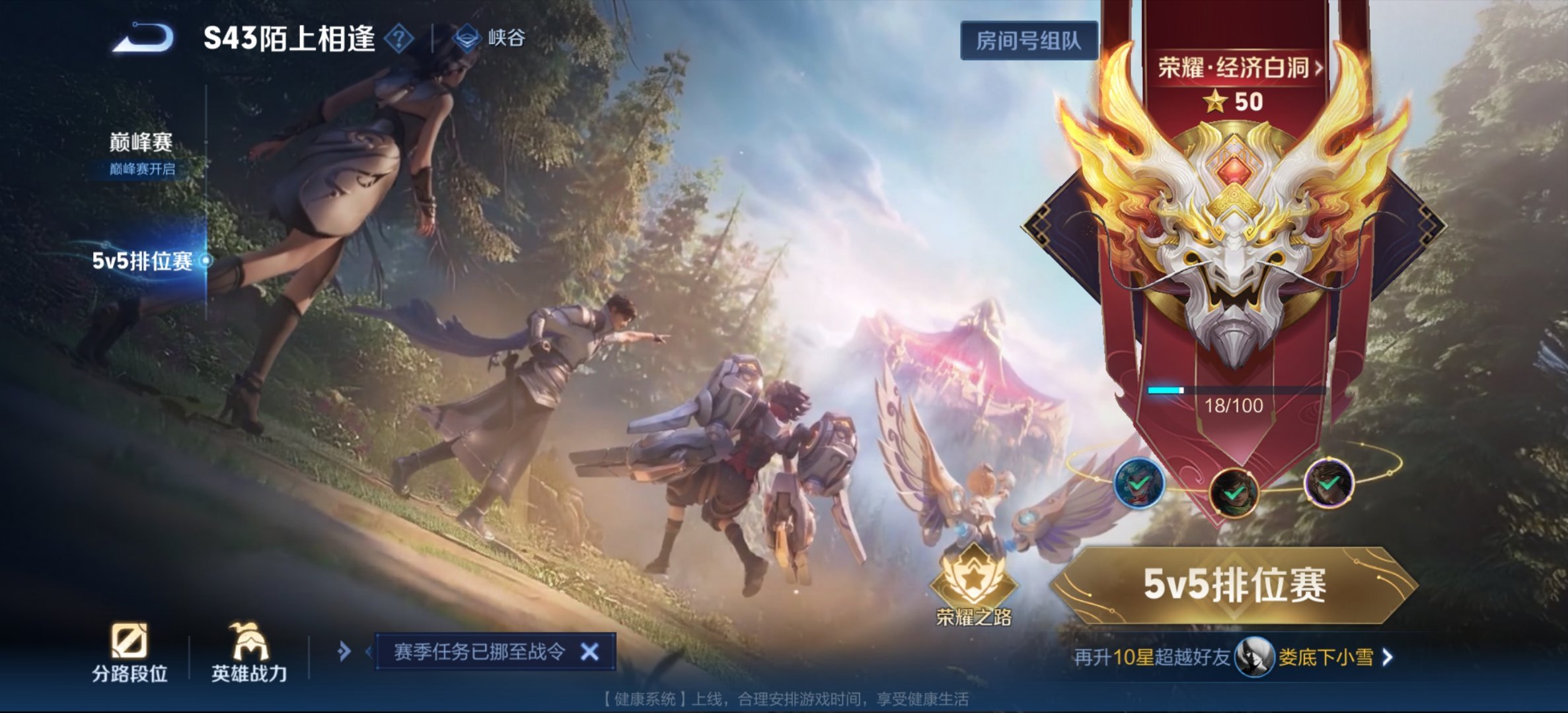 实力 