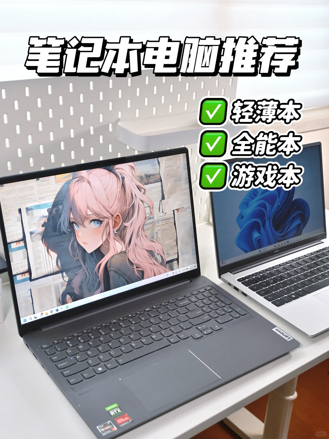 618笔记本电脑推荐❗️轻薄本/全能本/游戏本