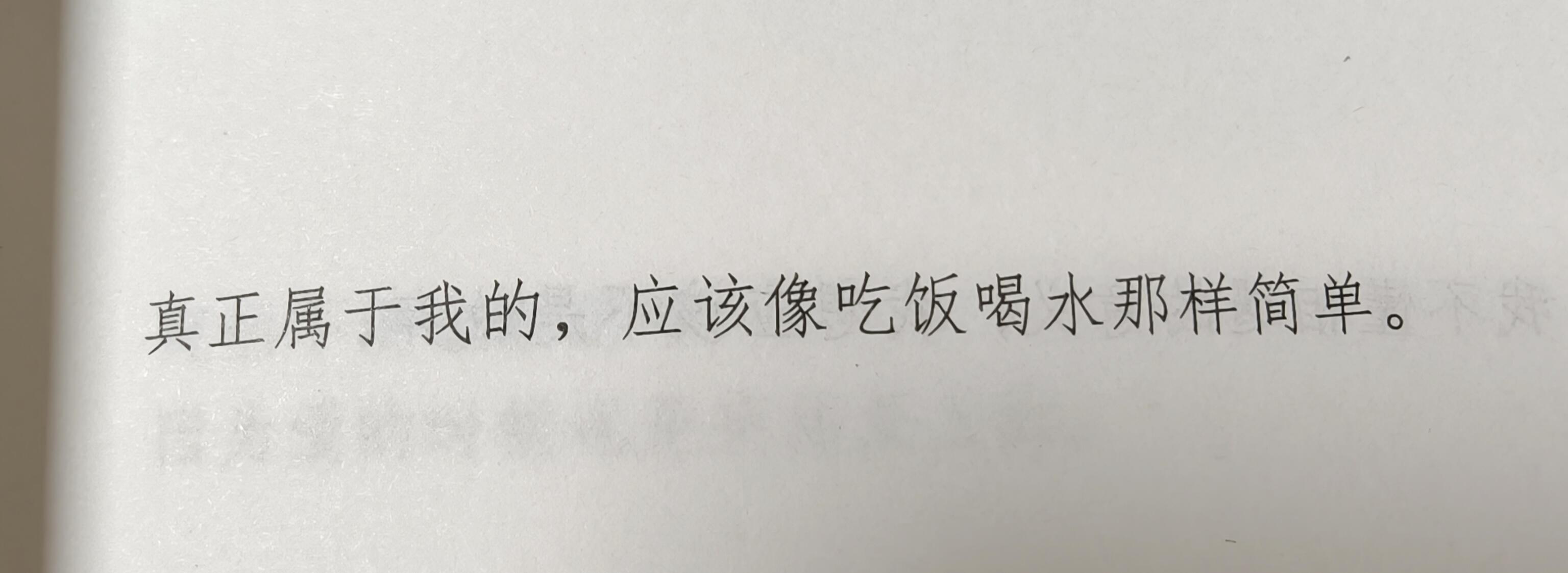 希望你能早点看透。 ​​​