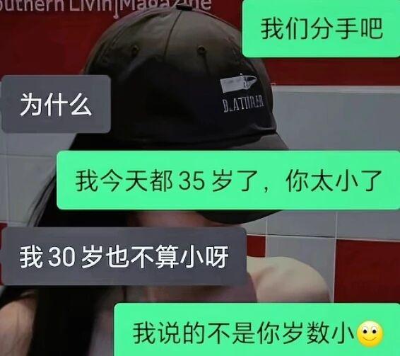 一对恋人闹分手，你能看出他们为啥吗？说实话，两人年龄都不小了。