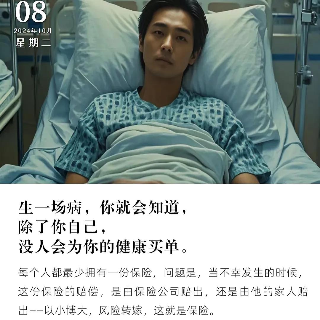 不用多说，看内容领会
#保险#