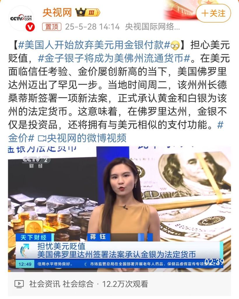这剧情我好像在哪看过 [阴险]下一步是不是发行金圆券？[二哈]川普的活越整越多，