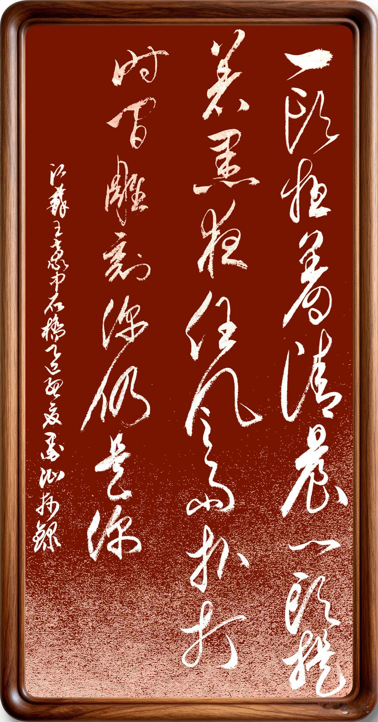 一头担着清晨
一头提着黑夜
任风雨扑打，时间雕刻
你仍是你