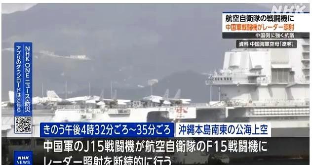 据日本小泉防衛大臣的记者会见报道，12月6日下午4点32分至35分之間，在冲绳本