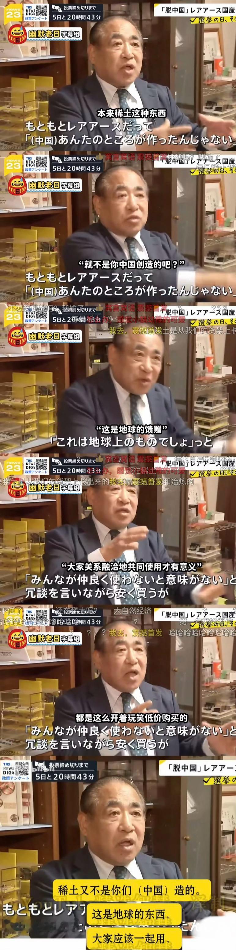 🔻幽默老日。🔻ps：窝窝头是不是被大本营战报腌入脑了？你缺的是稀土泥吗？中方