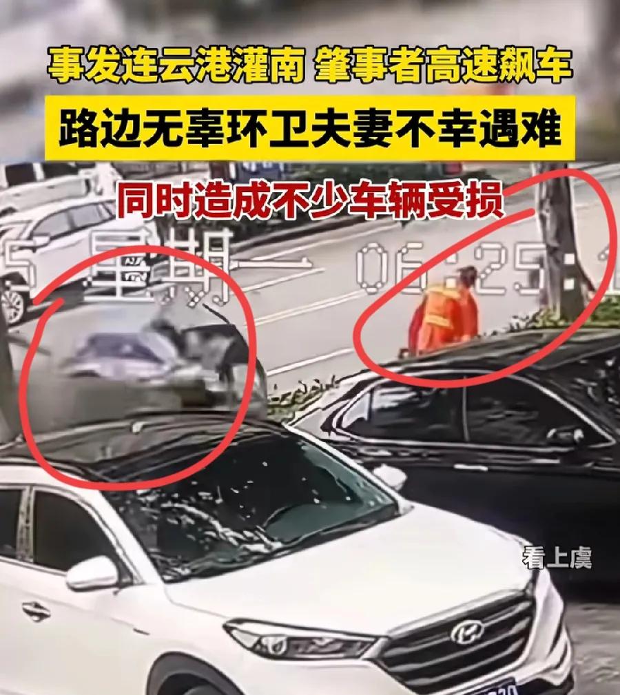 灌南清晨突发惨烈车祸令人痛心，23岁女子胡某某通宵饮酒后醉驾，车上同行一男两女，