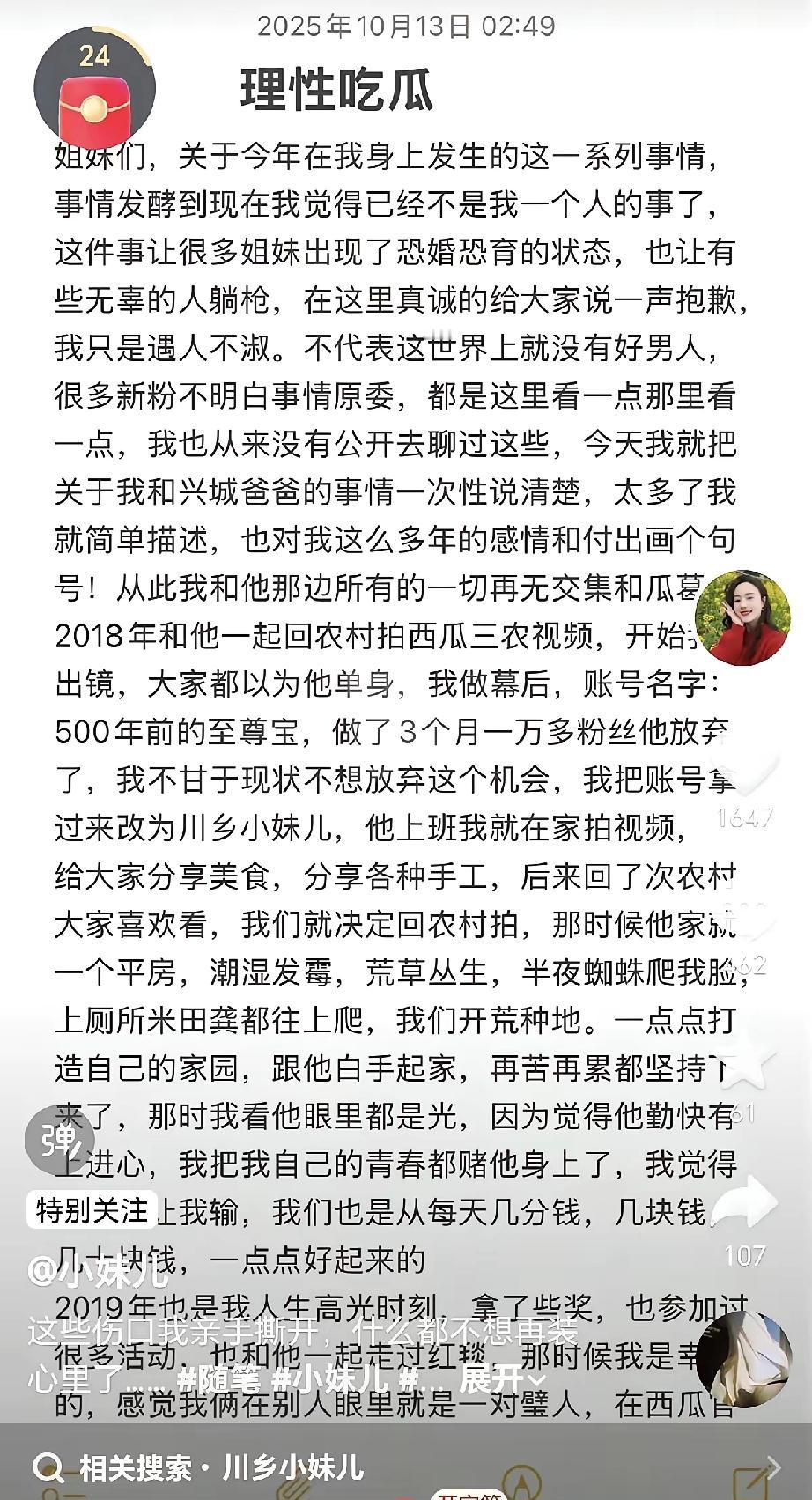 小妹儿从隐忍到主动出击
真的太不容易了
她藏了这么久
终于不用再为了面子
和所谓