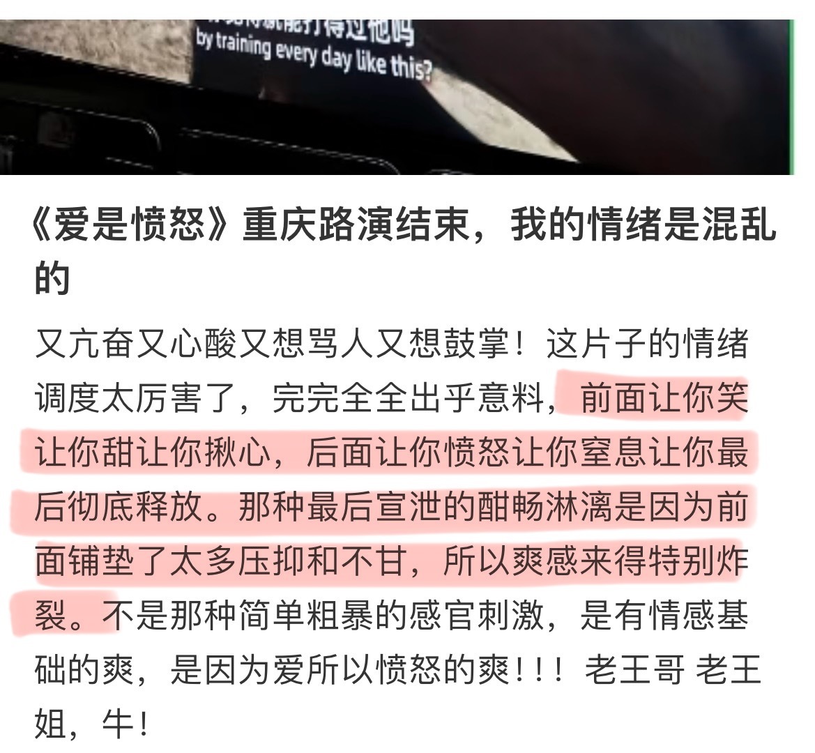 爱是愤怒口碑 看过的观众全在安利！独特叙事风格打破爱情片固有套路，剧情紧凑不注水
