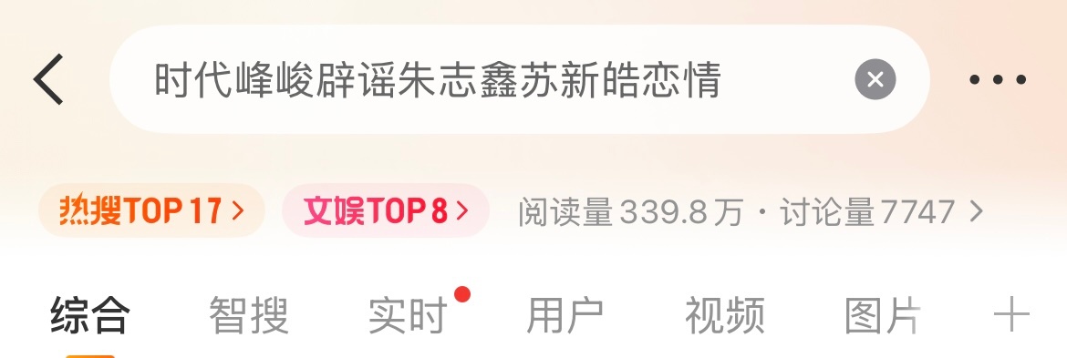 时代峰峻：棍铲没谈 