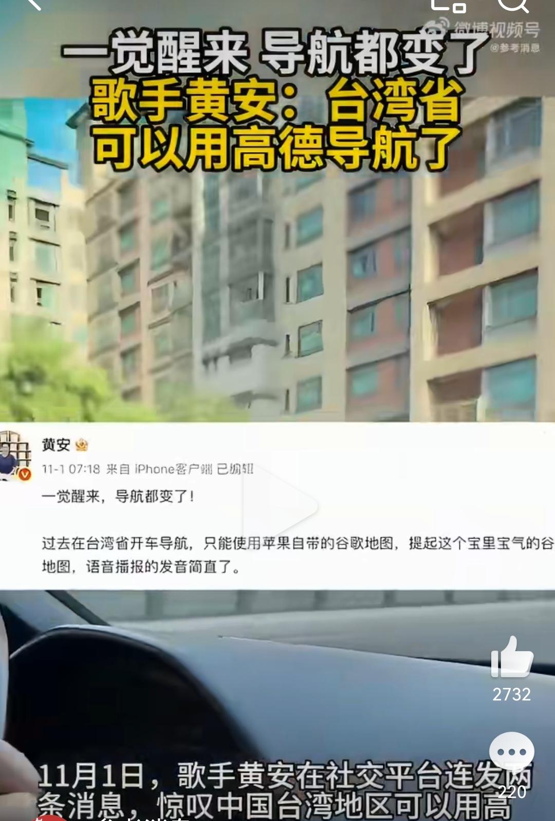 据说湾湾可以用高德了，俺马上输入“台独赖清德”，想上门找他理论。

结果高德推了