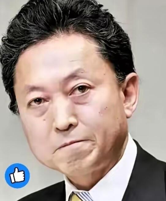 日本前首相鸠山由纪夫发火了：说中国放过日本战争赔款，是因为是中国的。但现在新首相