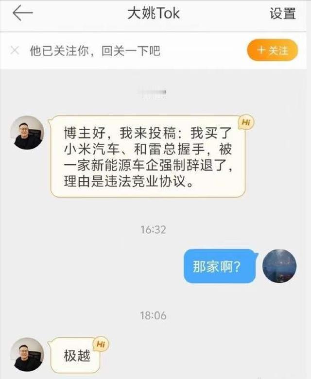 身在曹营心在汉！不炒你炒谁？
近日，一则极越汽车员工在购入某米汽车后喜提离职的信