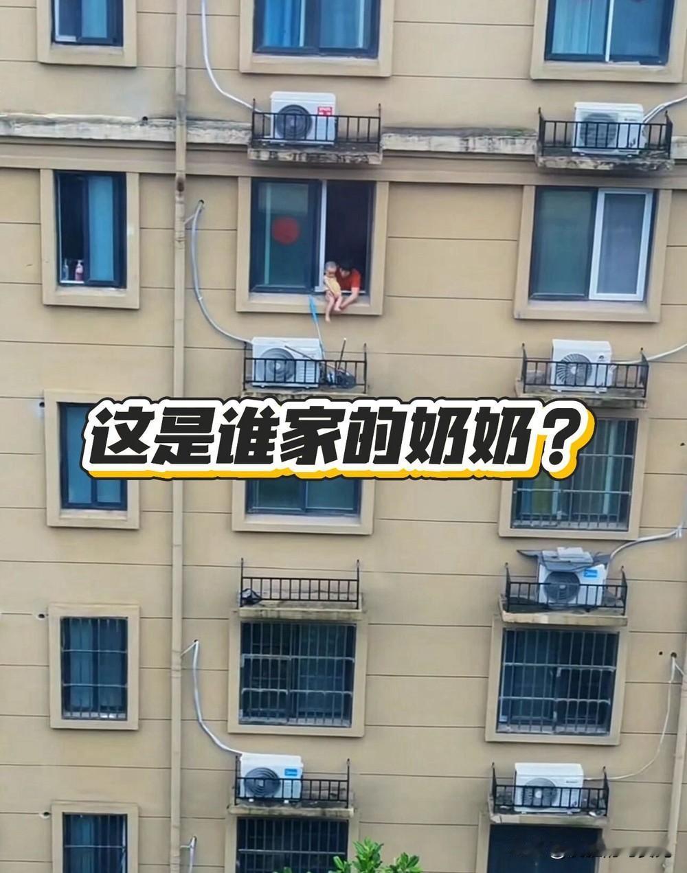 我们对过楼有一个姥姥就是这样带孩子看楼下的热闹，结果意外孩子掉下去了，摔头了，伤