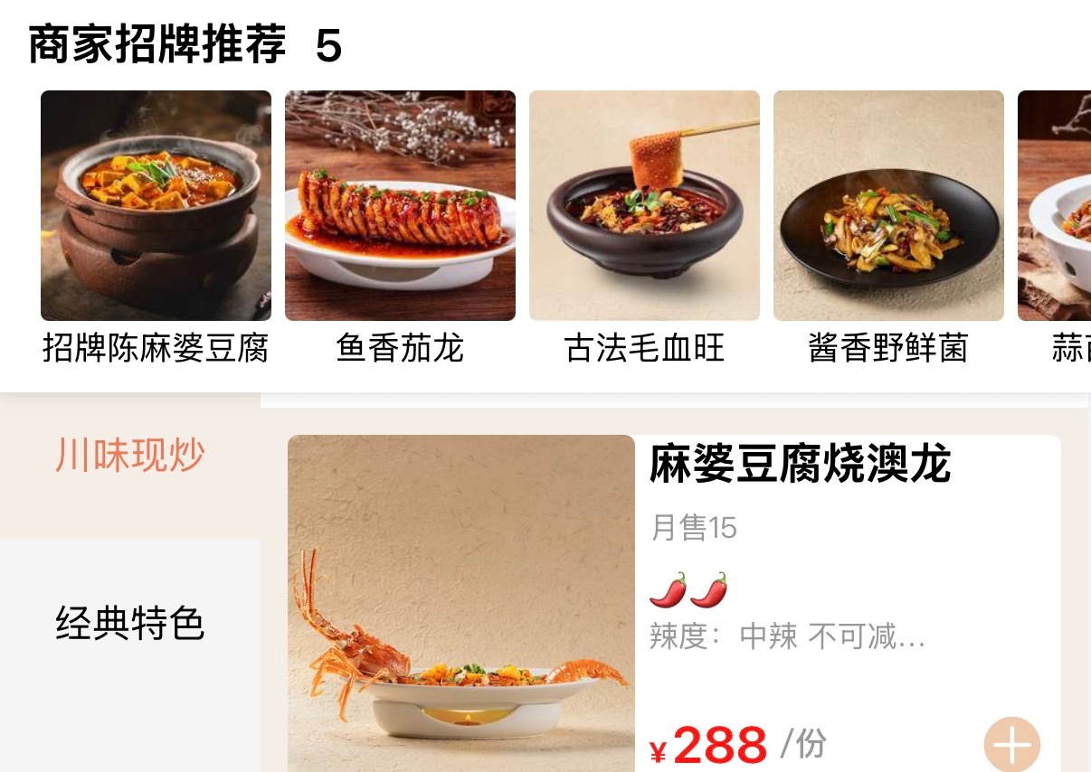 郑州点菜下马威 ​​​