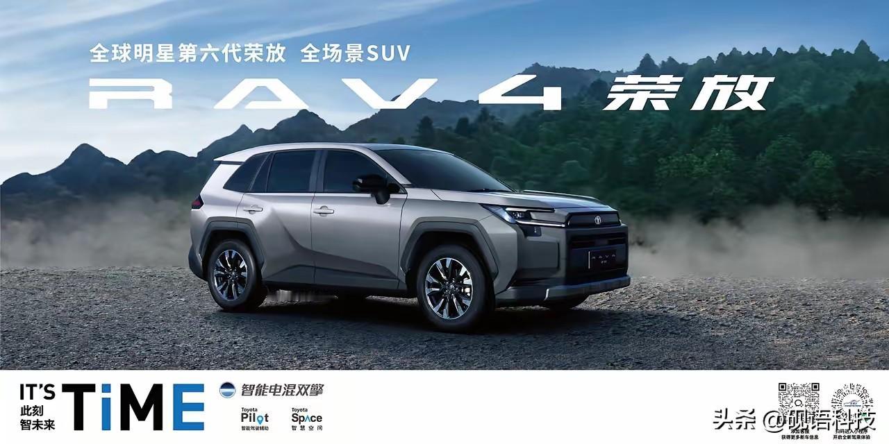 想买家用SUV？第六代RAV4荣放闭眼冲不亏！

空间够实在，前后排坐着宽敞，后