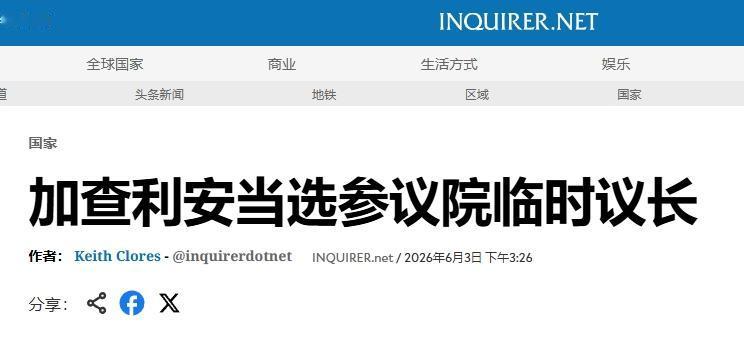 马科斯与杜特尔特打响了参议院“争夺战”
 
据菲媒《每日问询者报》消息，2日，上