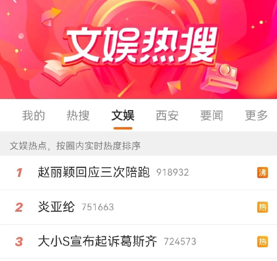 大小S，连夜登上热搜！

最近黄子佼爆料大小S、阿雅、吴宗宪等10多位艺人的丑闻