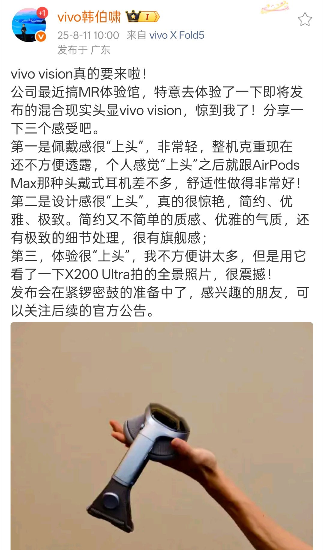 vivoVision要来了 按照韩啸伯透漏的信息，vivoVision 非常轻便