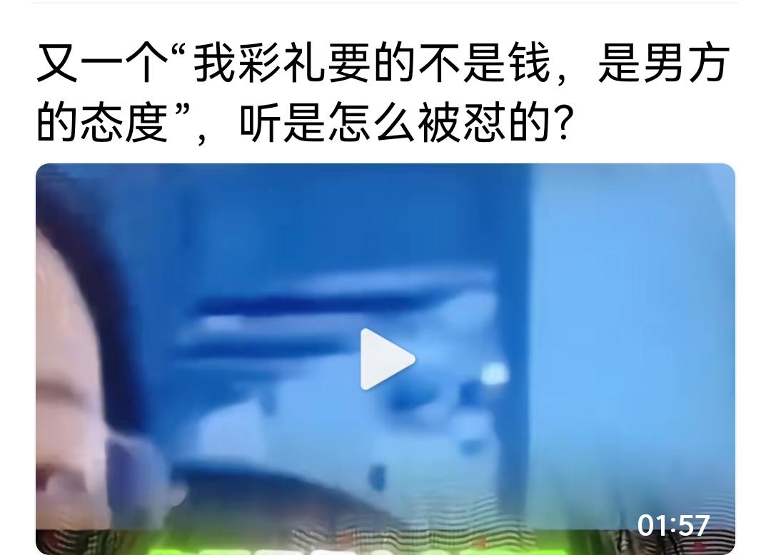 关于彩礼这事儿，我想起来我结婚那会儿根本都不知道彩礼是个啥（也可能只有我不知道吧