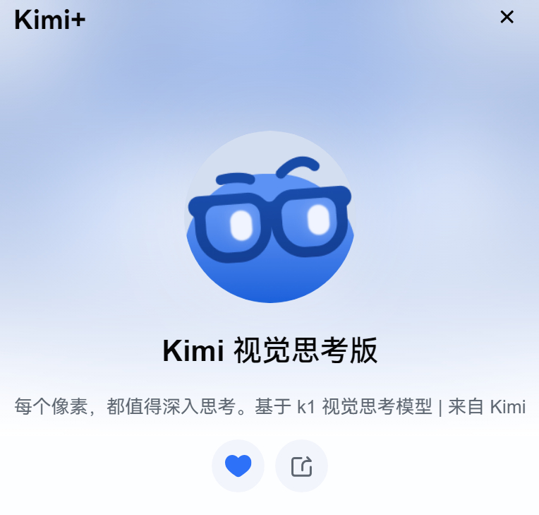 kimi发布了视觉思考版，支持端到端图像理解和思维链技术。不是期货，在kimi网