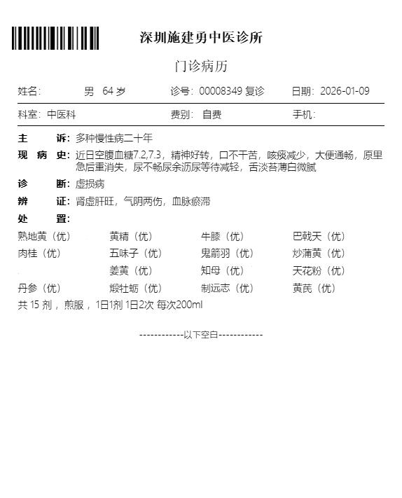 家住河南的糖尿病患者，血糖升高十多年，二甲双胍和格列美脲常年没停过，但血糖却越来