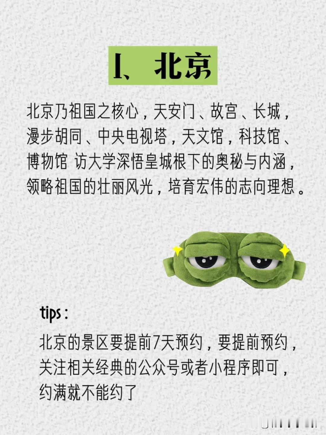 十个值得带孩子去的城市，拓宽眼界长见识
孩子的眼界，影响着他们的未来。趁着孩子还