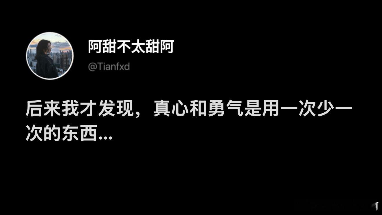 以前没意识到勇气居然是消耗品… ​​​