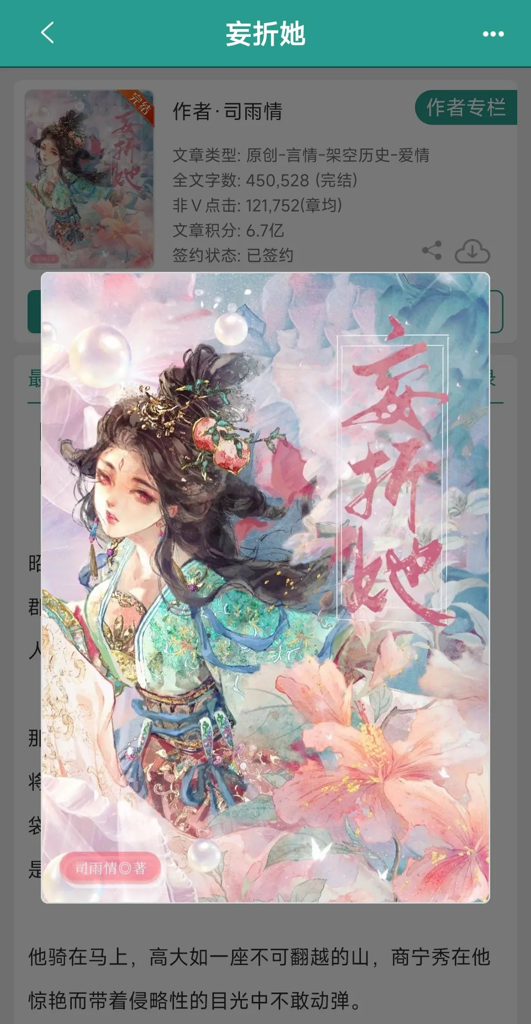 异族混账糙汉子vs闺秀犟种美人。 