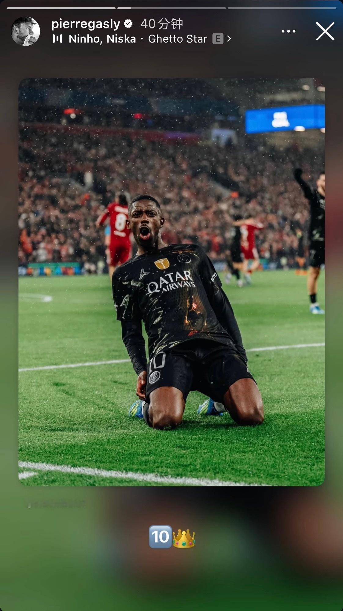 利物浦0比2巴黎圣日耳曼 加大师开心了巴黎晋级欧冠四强｜欧冠联赛