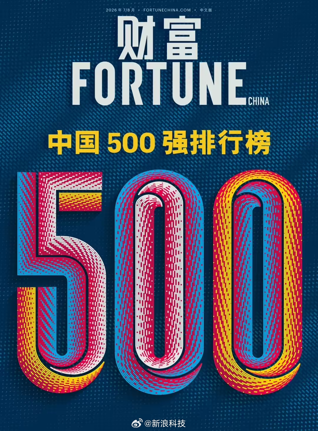 【腾讯成中国最赚钱互联网企业】财富中文网于北京时间 7 月 21 日发布了 20