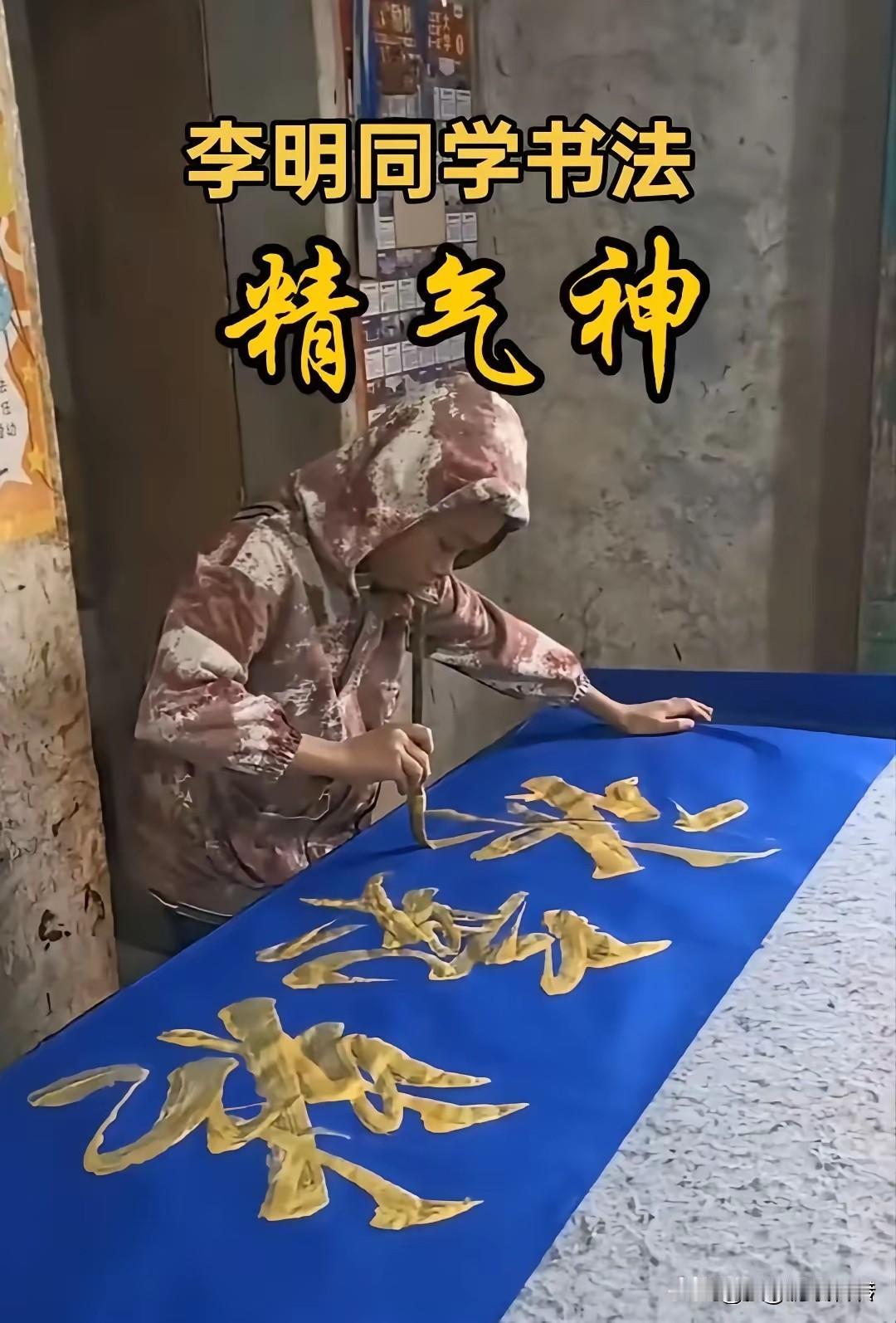 书法神童李明一手好字震惊全网。对于一个13岁的孩子来说，可能他的书法还有些稚嫩。