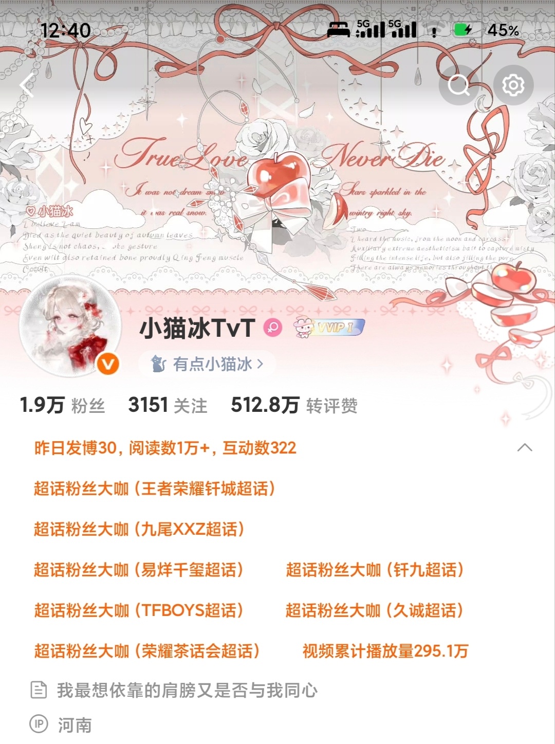 感受我的主业 我尿了 