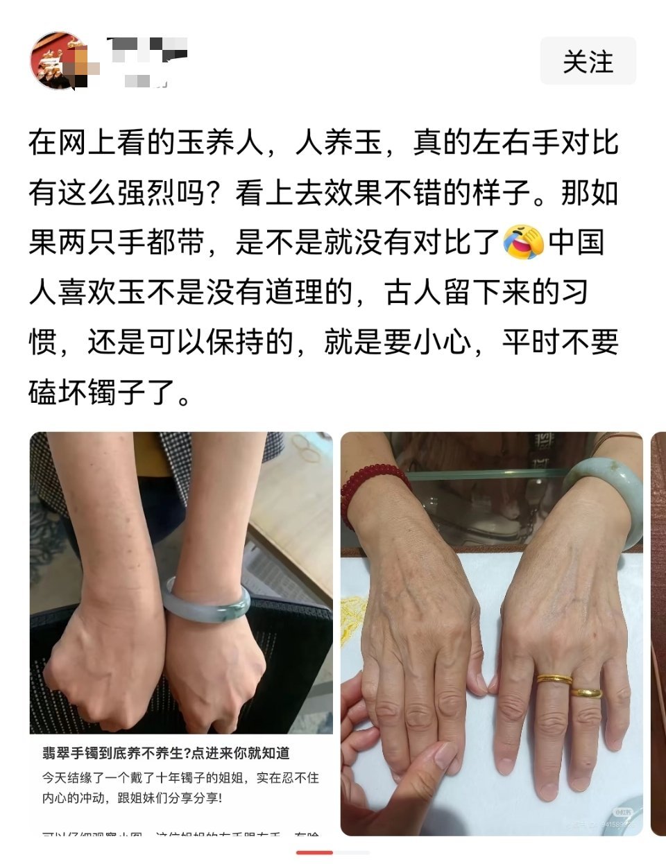 所谓的玉养人只是因为玉比较贵而且容易碎，带上玉会不自觉减少很多危险的动作玉真的有